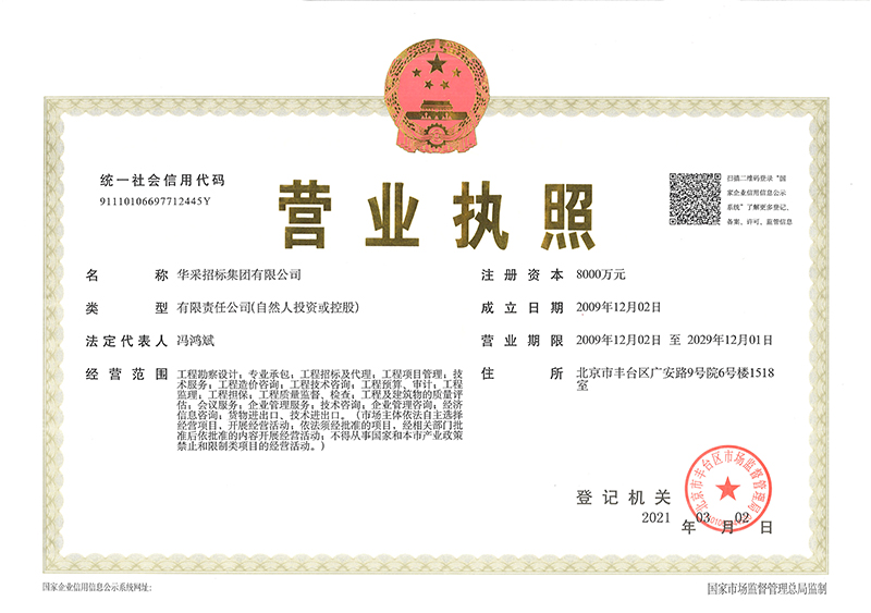 星空·体育-星空（中国）一站式服务官方网站
营业执照