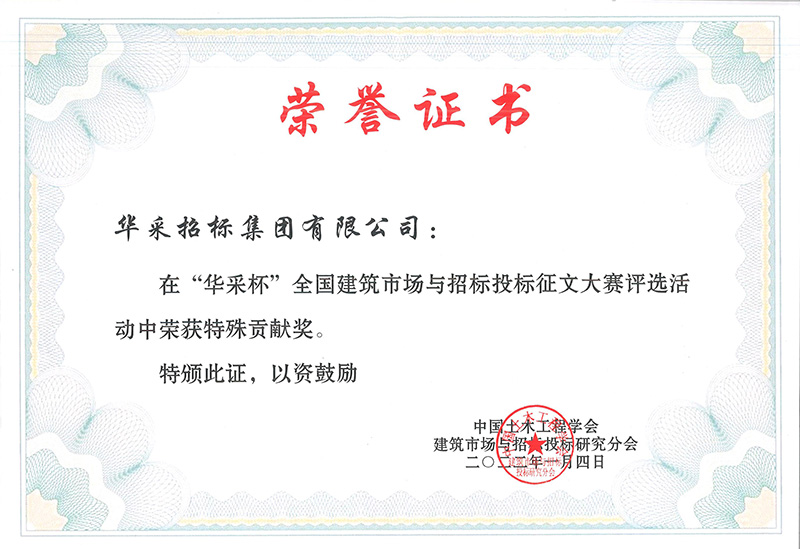 “星空·体育-星空（中国）一站式服务官方网站杯”征文大赛特殊贡献奖