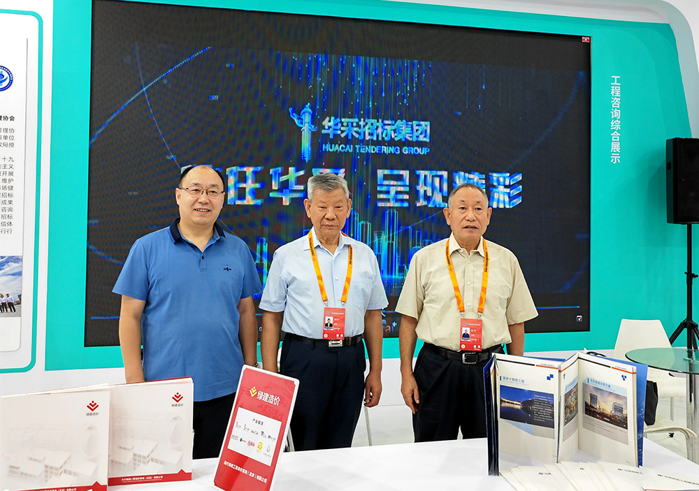 星空·体育-星空（中国）一站式服务官方网站招标集团参展服贸会，2022年服贸会圆满闭幕